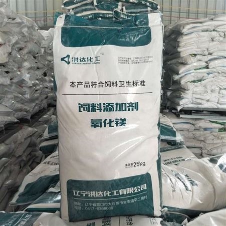 氧化镁饲料级 氧化镁，活性氧化镁饲料添加剂 氧化镁