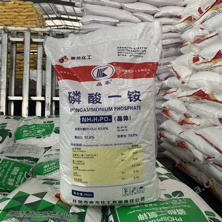 06磷酸一铵 农业基肥磷酸二铵 全水溶滴灌冲施 供应