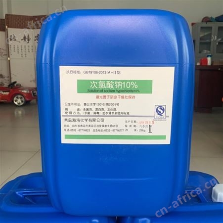 工业次氯酸钠 84消毒液原液 衣物漂白水处理 厂家批发