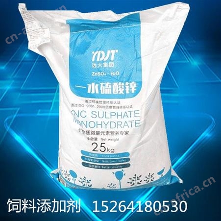 硫酸锌批发 一水硫酸锌远大饲料级农用级一水硫酸锌粉末 济南支持各地发货