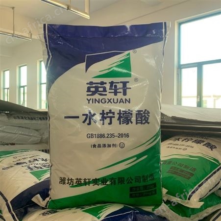 一水柠檬酸 柠檬酸钠 无水柠檬酸 潍坊英轩食品级柠檬酸 工业污水处理剂