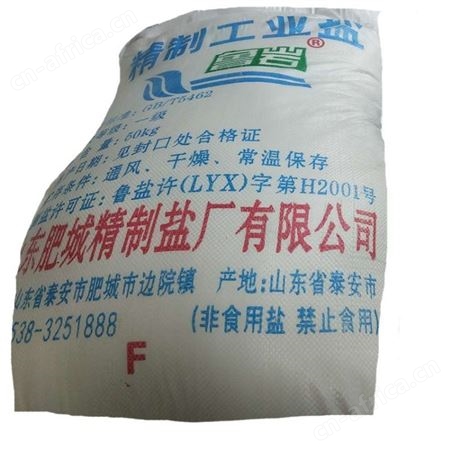 氯化钠 工业级融雪剂涂料添加剂水泥助磨剂 工业级氯化钠