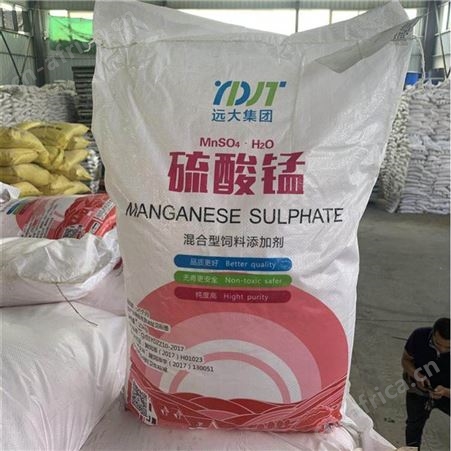 硫酸锰 饲料机一水硫酸锰 农业级98%  远达硫酸锰厂家 支持各地发货