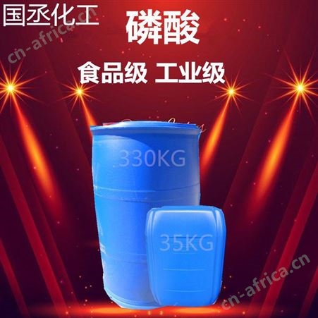 磷酸 正磷酸食品级批发 高含量85%瓮福振华厂家 磷酸价格支持各地发货