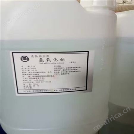 液碱 工业级氢氧化钠烧碱碱氢氧化钠性清洗剂