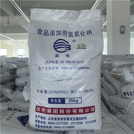 食品添加剂 工业用氢氧化钠 内蒙君正片碱 国标99君正片碱 长期供应 滨化食品粒碱