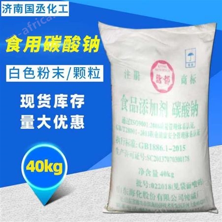纯碱 碱面 食用碱面 食用纯碱 轻质工业纯碱 碳酸钠价格