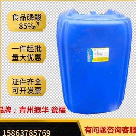 食品磷酸 国标振华磷酸 瓮福工业食品均有济南发货