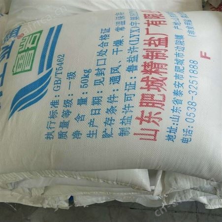 氯化钠 工业级融雪剂涂料添加剂水泥助磨剂 工业级氯化钠