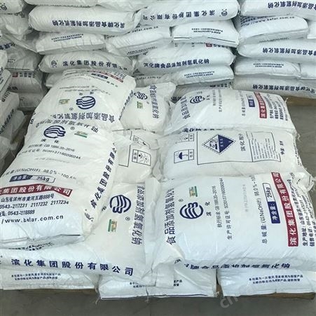 99%含量片状氢氧化钠 水处理养殖 粒碱   洗涤剂 厂家现货供应