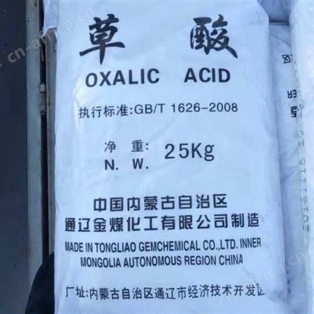 草酸批发 内蒙通辽金煤草酸厂家 国标99.6% 金属除锈 清洗剂 除垢剂