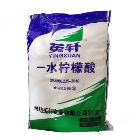 英轩 一水柠檬酸无水 食品酸味剂 工业除垢剂 柠檬酸价格