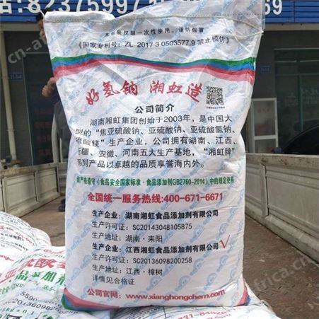 GC-亚硫酸氢钠亚硫酸氢钠 无水过硫酸钠 衣物漂白剂 还原剂 防腐剂