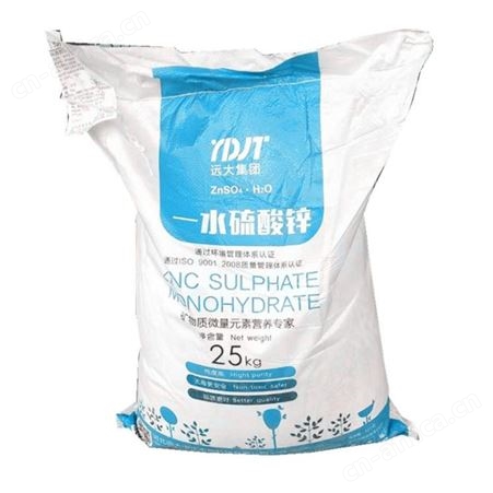 一水硫酸锌 98%矿物质微量元素 饲料添加剂一水硫酸锌
