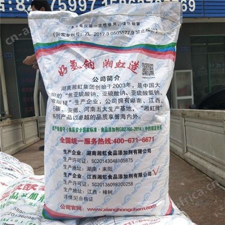 亚硫酸氢钠 无水过硫酸钠 衣物漂白剂 还原剂 防腐剂