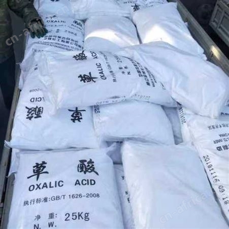 草酸批发 内蒙通辽金煤草酸厂家 国标99.6% 金属除锈 清洗剂 除垢剂