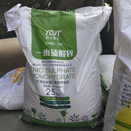 一水硫酸锌 98%矿物质微量元素 饲料添加剂一水硫酸锌