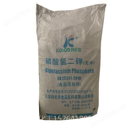 食品级科伦多厂家无水粉末量大从优