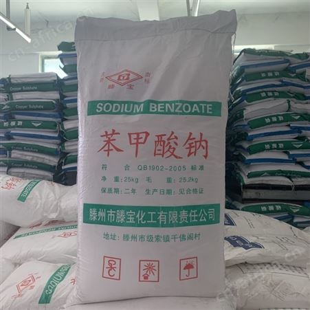  防腐剂 食品级 滕宝 济南量大从优