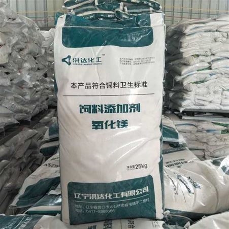 饲料添加剂氧化镁 90%氧化镁 仓库大量 量大从优