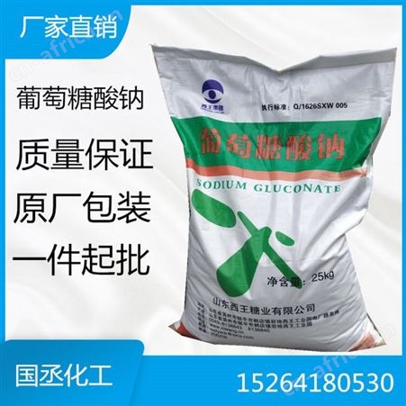 工业混凝土添加剂 污水处理缓凝清洗剂
