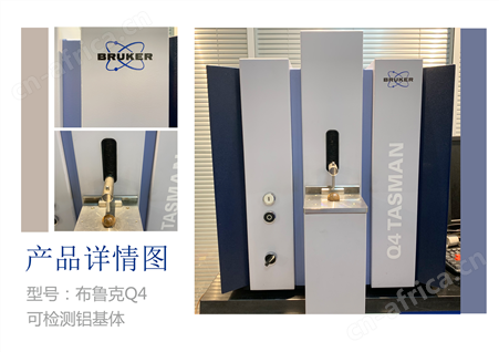 金属分析仪 布鲁克 智能元素分析 高分辨火花直
