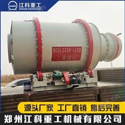 郑州江科机械有限公司  小型河沙滚筒烘干机 黄沙烘干机 锯末沙子烘干机