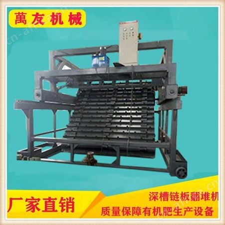 污泥翻堆机 牛粪翻堆机 链板翻堆机价格 稻壳翻堆机 树枝树叶翻堆机
