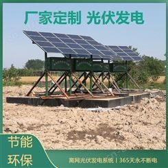 污水处理厂太阳能供电系统 365天不断电离网供电系统