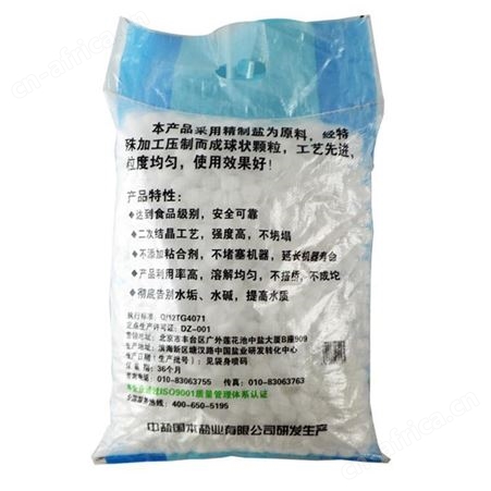 软水机食品级软水盐 锅炉水软化水离子再生剂现货供应