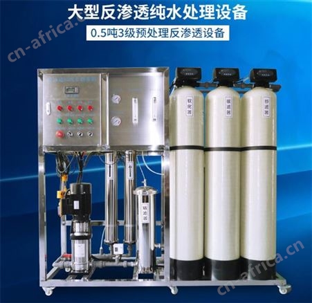 哈尔滨反渗透设备超纯水水处理设备农改水除铁锰锅炉水软化设备