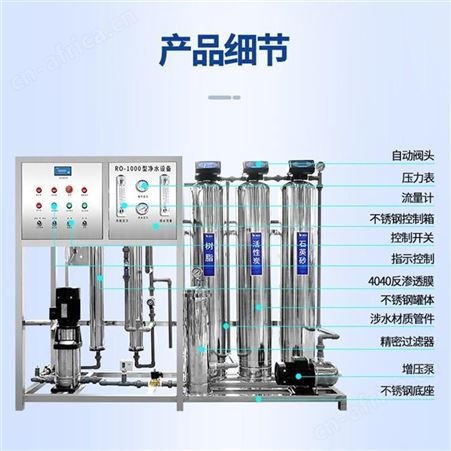 工业软化水设备 哈尔滨自来水过滤器 电厂锅炉去离子水设备