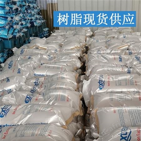 阴阳离子交换树脂 蒸汽锅炉水处理软化水树脂现货