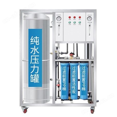 纯净水设备纯净水处理设备哈尔滨食品厂用水纯净水生产设备