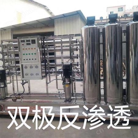 ro反渗透净水设备锅炉软化水车用尿素超纯水处理设备原水处理设备