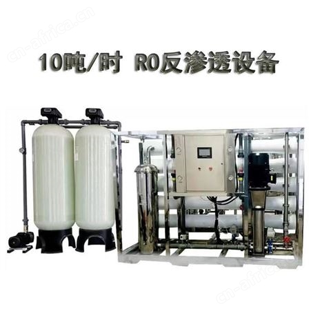 玻璃水用纯水设备 哈尔滨edi超高纯净水处理设备