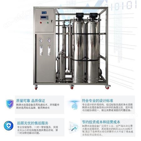 锅炉软化水全自动反渗透水处理净水器软化纯净水处理设备