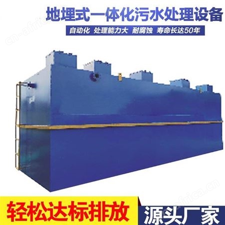 养老院污水处理设备 哈尔滨小区度假村宾馆酒店生活污水处理设备