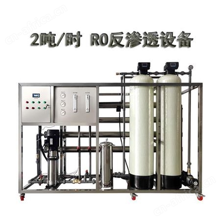 玻璃水用纯水设备 哈尔滨edi超高纯净水处理设备