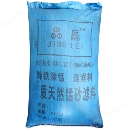 哈尔滨天然锰砂滤料 除铁锰地下井水去黄锰砂滤料现货