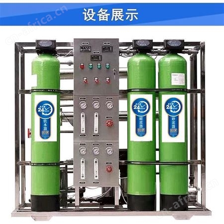 哈尔滨反渗透设备蒸汽锅炉软化水设备集中供暖水处理设备