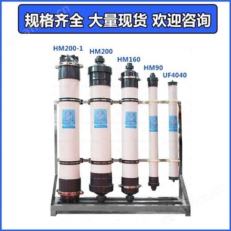 中空纤维超滤膜 4040\8040电泳漆超滤膜 90PAN材质超滤膜