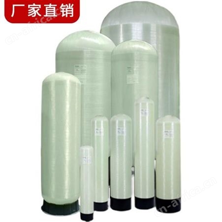 玻璃钢过滤罐 树脂罐过滤器石英砂锰砂活性炭滤料过滤罐