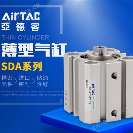 SDA12X5AIRTAC亚德客薄型小气缸SDA12X5X10X15X20X25X30X35X40X45SB气缸