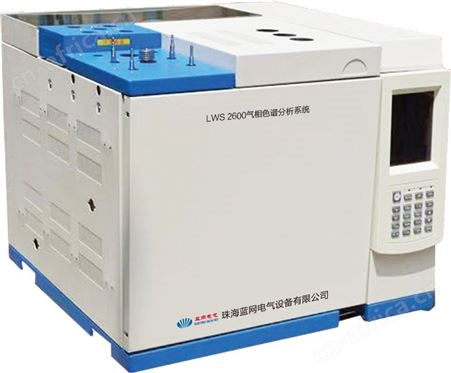 LWS 2600气相色谱分析系统