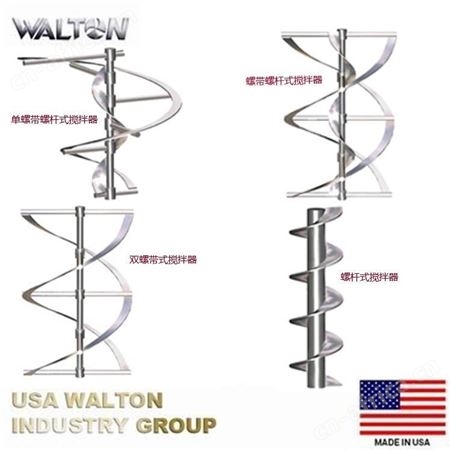 混合搅拌器，不锈钢混合搅拌器，进口液体混合搅拌器，美国WALTON沃尔顿搅拌器