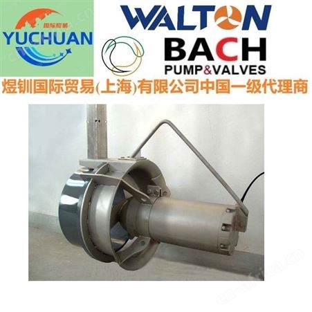 进口不锈钢潜水射流曝气机，进口曝气机：美国沃尔顿WALTON