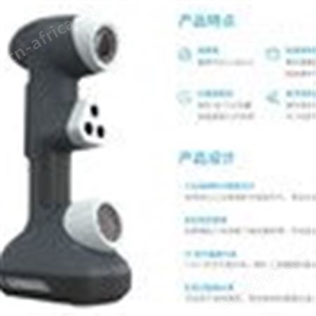 3D工业扫描仪自动化在线扫描仪工业应用领域便携式三维扫描仪 工业扫描仪 欢迎来电
