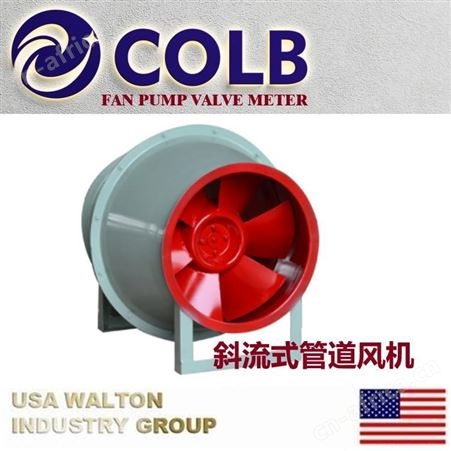 美国COLB科尔布耐热工业轴流风机，进口防爆轴流风机，进口轴流风机