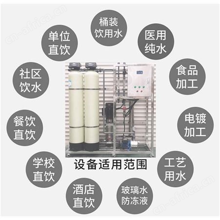 哈尔滨超高纯水edi纯净水设备 双极反渗透电导率降低